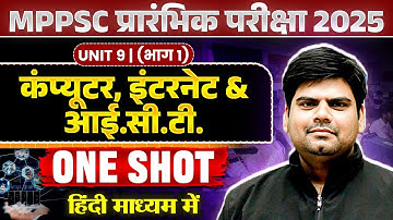 MPPSC Prelims 2025 Unit 9 ICT : Basics of Computer in One Shot for MPPSC Pre 2025 Exam
