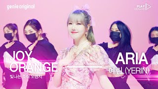 [PLAY COLOR] 예린(YERIN) - ARIA