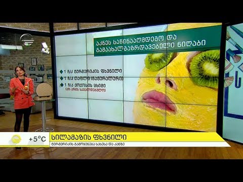 ტურმერიკი - სილამაზის ფხვნილი საოცარი შედეგებით