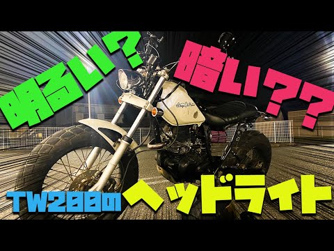 tw200 丸目二灯 デュアルライト ズーマー用 51qcrN5tXhS.jpg