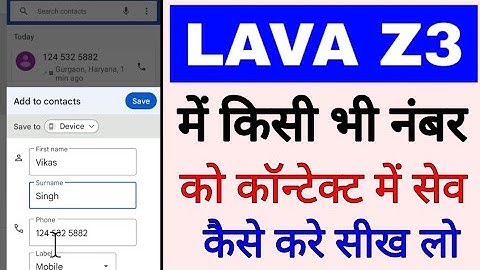 lava z3 me contact number save kaise kare।lava z3 me number save kaise kare।save number in lava z3