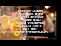 いつものお店で 今日子&たぬ♪