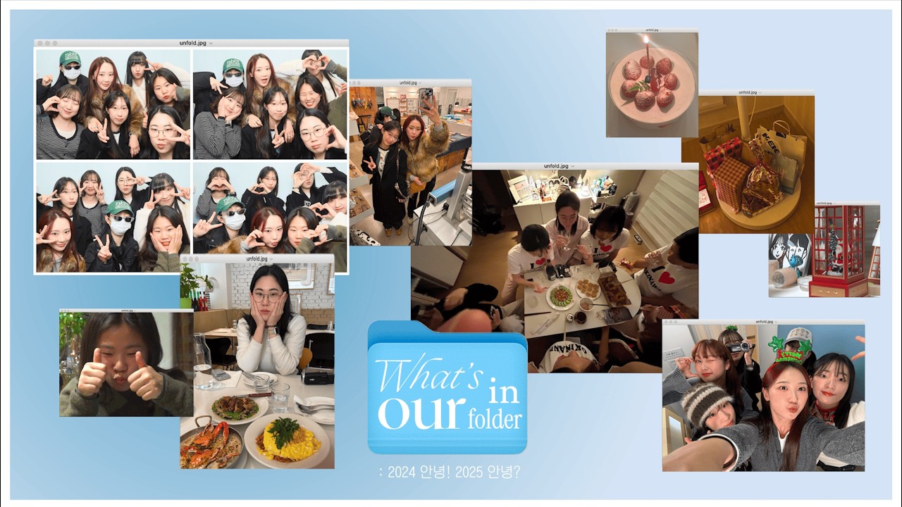 What's in our folder : 2024 안녕? 2025 안녕!