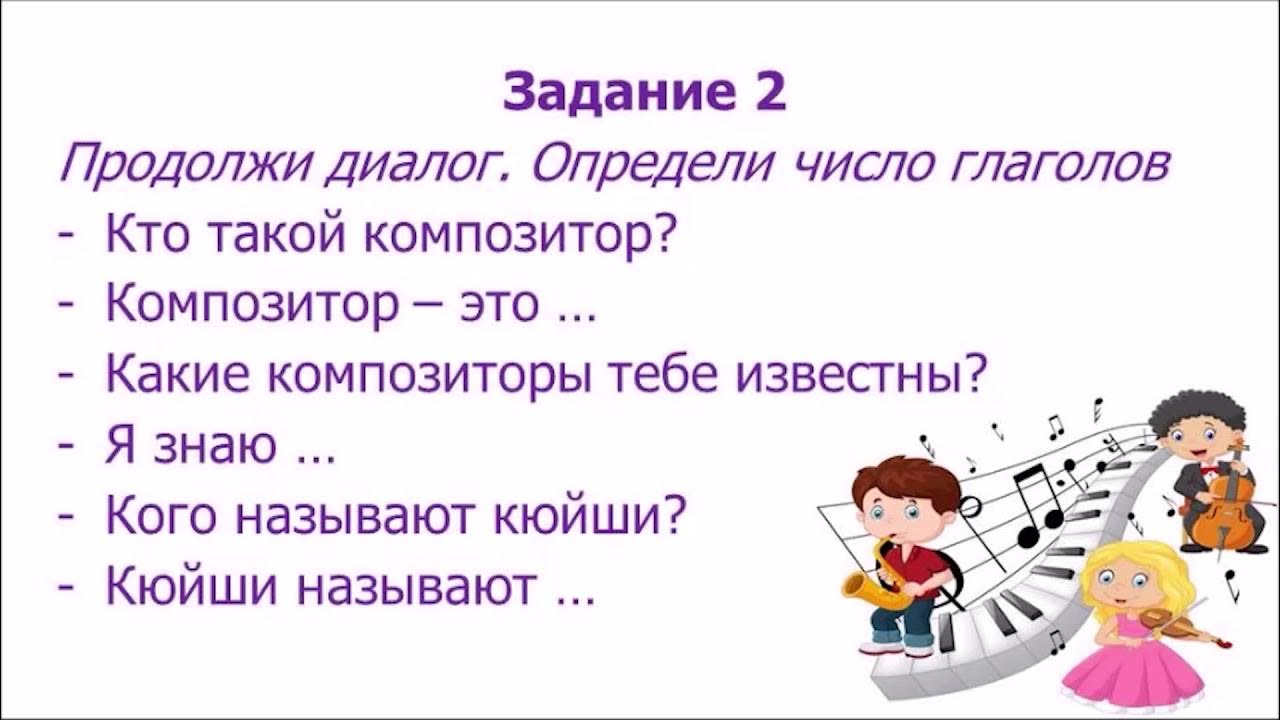 Музыка 3 класс видео. Заключительный урок музыки в 3 классе. Урок русского языка 3 класс 3 четверть. Пословицы о труде 3 класс русский. Пословицы о труде 3 класс.