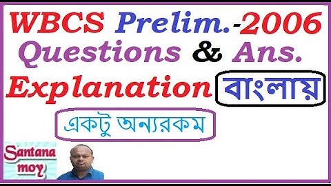 WBCS Preliminary 2006 English Questions with Explanation বাংলায় ব্যাখ্যা ll #wbcs #preliminary