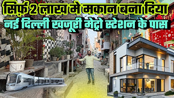 दिल्ली मैट्रो के पास 2 लाख पक्की रजिस्ट्री वाला प्लाट मकानNew Alam Property