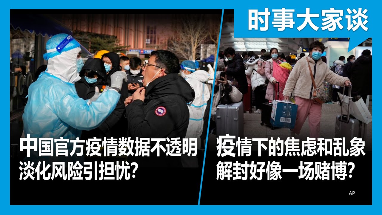 史上最劲爆政策季  中国楼市尚无起色/拜登公布加沙停火方案/王剑每日观察/20240531