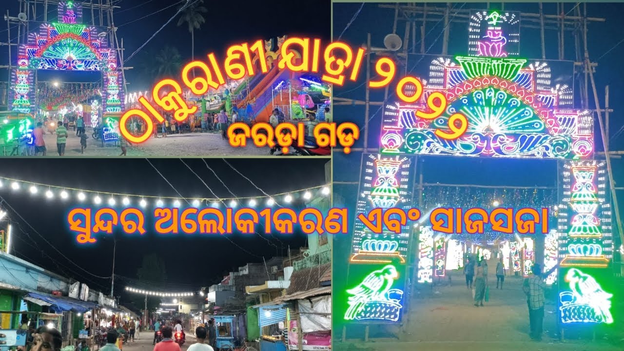 Thakurani Yatra 2022// Jarada // Lighting And Decorations // Sri Live