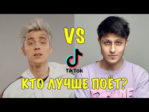Кто лучше поет ВЛАД А4 vs ХАБИБ TikTok? Песня Влад А4 Кидс клип и песня Хабиб Ягода Малинка клип
