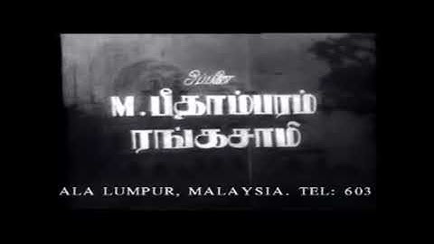 Alukoru Veedu 1960  --  Title