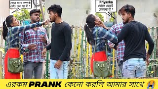 Revenge Prank On Him 🥺 | Prank Gone Extremely Wrong 😡 | Bengali Prank Video |@Bong_Priyanka