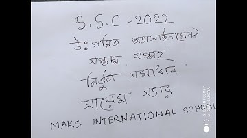 Higher Math Assignment SSC 2022 (7th week) Answer I এস. এস .সি. ২০২২ এসাইনমেন্ট (৭ম সপ্তাহ)