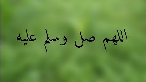 ان الله وملائكته يصلون على النبي || اجمل حالات واتس اب قرآن كريم || دعاء يوم الجمعه || جمعة مباركة
