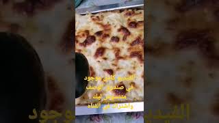 طريقه عمل النجرسكو من مطبخي