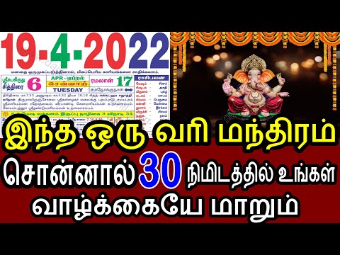 💥இந்த ஒரு வரி மந்திரம் சொன்னால் 30 நிமிடத்தில் உங்கள் வாழ்க்கையே மாறும் 💥|💖 Sattaimuni Nathar💖