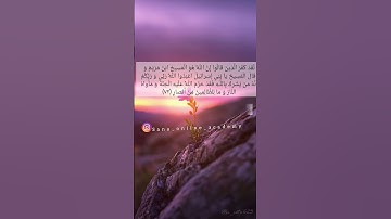 ترجمه‌ی آیه 72 سوره مائده