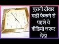 How to Use Old Wall Clock | Diwali Wall Decoration Ideas at Home | DO NOT THROW AWAY OLD WALL CLOCK