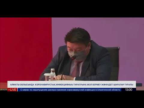 Санврачу Алматинской области подсказали ответ по "Алтын Орде" | Видео Nur.kz