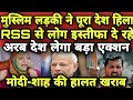 इस लड़की के बयान से BJP खतरे में || PM MODI || AMIT SHAH || NRC || NPR || AIMAN RIZWI || PM MODI ||