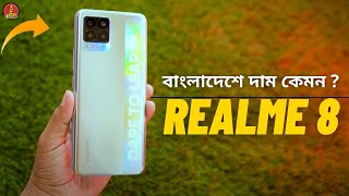 Realme 8 এর দাম বাংলাদেশে কেমন হবে🤔 realme 8 review bangla | realme 8 price in bangladesh