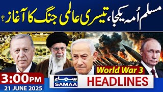 Iran Israel Esclations | OIC Meeting | World War 3 | 3 PM News Headlines | 21 June 2025 | SAMAA TV