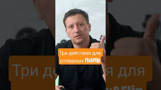 Три шага к успешной сделке для новичков