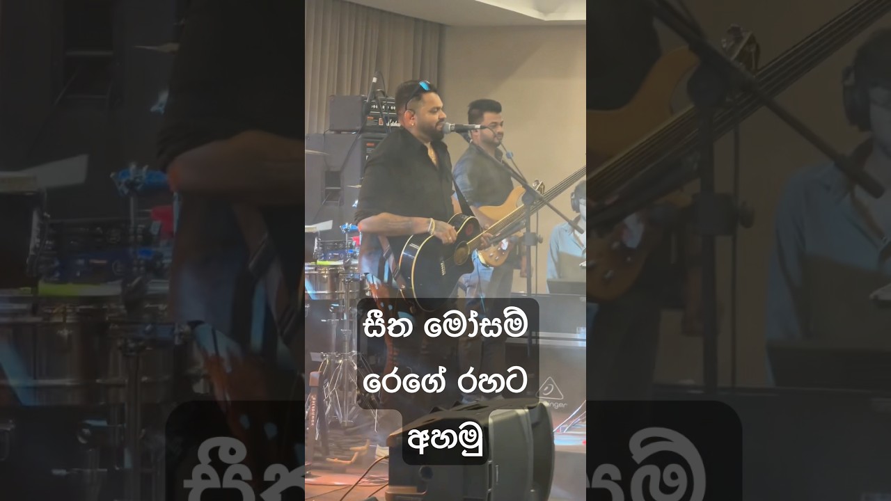 සීත මෝසම් Reggae Style with AJ Kindom