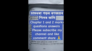 BA 4th sam Assamese Honours questions answers #assamese #BA