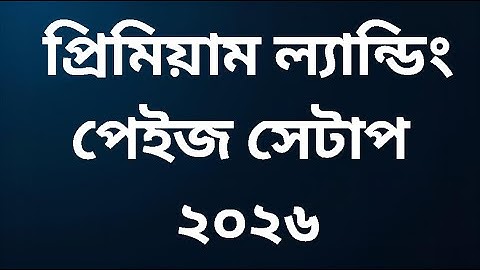 Premium Landing Page Setup 2026 ! Advance CPA Marketing Course 2026