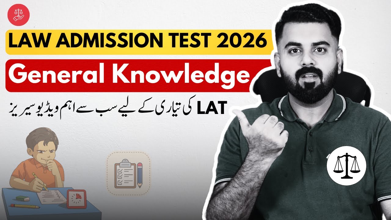 PREPARE LAT TEST 2026 | GENERAL KNOWLEDGE FOR LAT 2026 | THE LAW CHANNEL