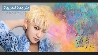 [Arabic Sub] ZTAO - \