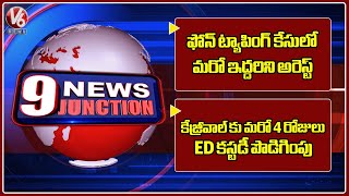 Two Members Arrested In Phone Tapping Case | Kejriwal ED Custody Extended For 4 Days | V6 News