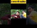 3 कमाल की  और अजीब साइकिल्स 🤣🤣😱😱😂😂💥💥🤯🤯#facts #shorts  #trending #viral