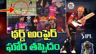 Kumar Sangakkara fumes at ‘horrible’ third umpire decision during SRH vs RR clash | NTV Sports