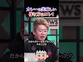 カレーの美味しい作り方はコレ！ホリエモンチャンネル切り抜き、リュウジ、カレー、味の素#shorts