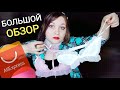 АСМР Нижнее белье с Aliexpress 👙 ОЖИДАНИЕ и РЕАЛЬНОСТЬ 😱 тихий голос и обзор нижнего белья ASMR