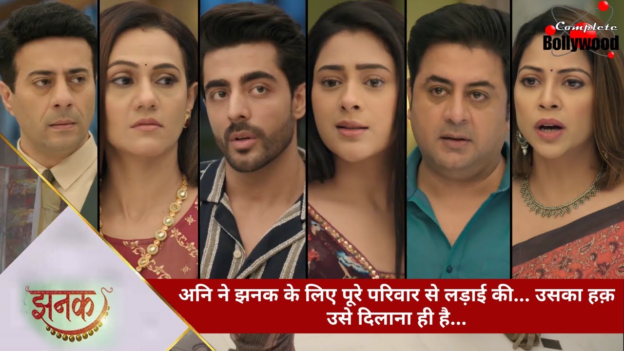 Телесериал | Джанак | Ани боролась со всей семьёй за Джанака… она должна добиться своих прав… -1