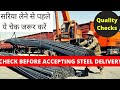Quality check of Reinforcement Steel before unloading | MTC, Third party test