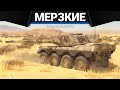 САМЫЕ МЕРЗКИЕ ТАНКИ ГЕРМАНИИ в War Thunder