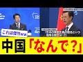 中国「日本は新型軍国主義で、どこからも信用されてない！」→　世界を味方につけようとするも、まさかの現代の軍事大国っぷりを示すことになりぼっちまっしぐらww