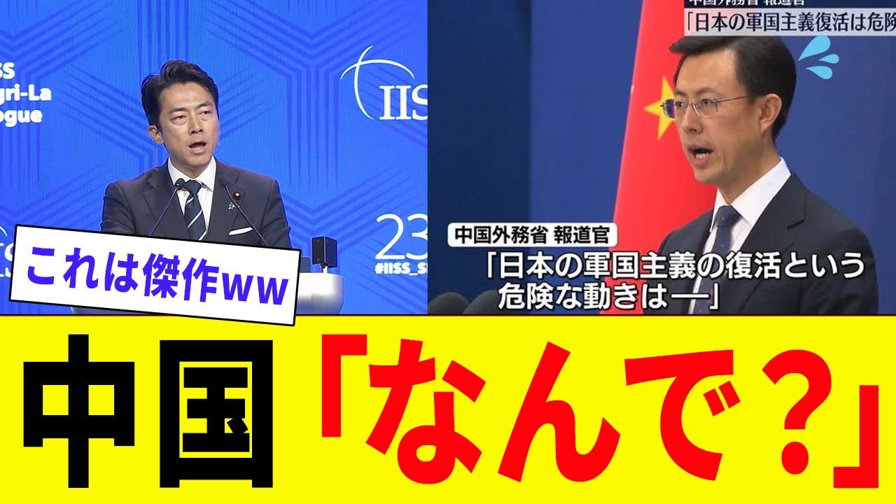 中国「日本は新型軍国主義で、どこからも信用されてない！」→　世界を味方につけようとするも、まさかの現代の軍事大国っぷりを示すことになりぼっちまっしぐらww