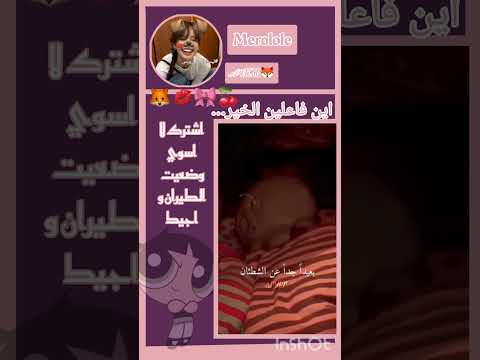 جوجو ليس على السرير  ايقنت اكسبلور اعتني  اهميه  المراه لايك 