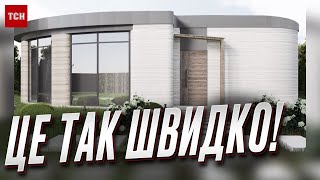 🏡 Місто майбутнього! В Ірпені "друкують" на 3D-принтері приватний будинок