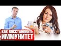 КАК ПОДНЯТЬ ИММУНИТЕТ? 7 простых шагов к хорошему иммунитету.