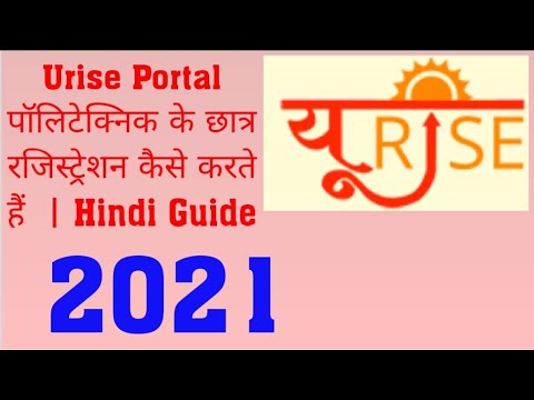 Urise Portal Registation 2021 polytecnic Student bteup Hindi Full Process