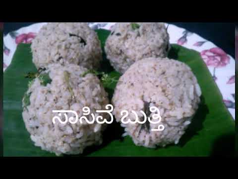 saasive-butti-in-kannada-recipes-/-ಬುತ್ತಿ/ಸಾಸಿವೆ-ಬುತ್ತಿ-/uttara-karnataka-special
