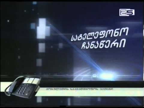 ქობულეთის რაიონული საავადმყოფოს მორიგე ექთნებს 1 საათში 80 თეთრს უხდიან