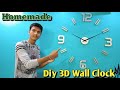 How to make 3D Diy Wall Clock step by step | Homemade 3D Diy Wall Clock| 2021