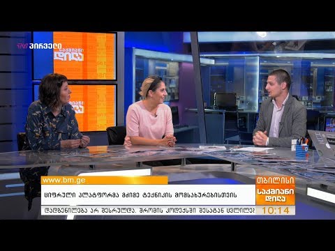 ციფრული პლატფორმა მძიმე ტექნიკის მომსახურებისთვის - Bizon.ge