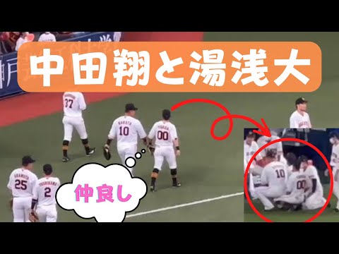 【新仲良しコンビ・ほっこり】中田翔の膝に座る湯浅大